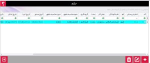 حکم