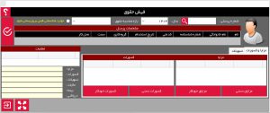 فیش-حقوقی
