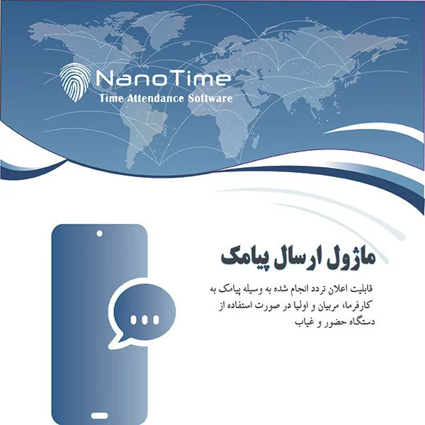 طراحی-کاور-ماژول-پیامک