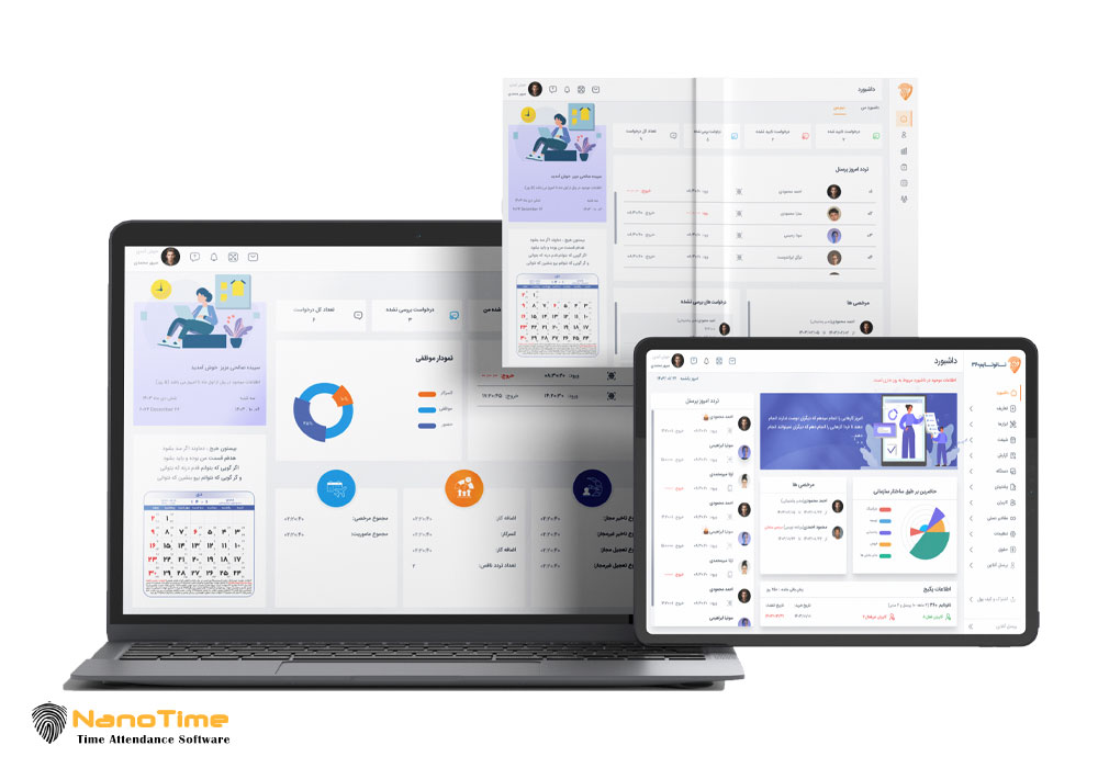 نرم-افزار-حضور-غیاب-ابری-و-آفلاین