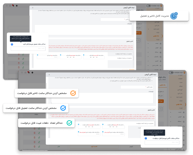 قابلیت تعریف حداکثر درخواست ثبت تاخیر و تعجیل در سامانه حضور و غیاب نانوتایم 360