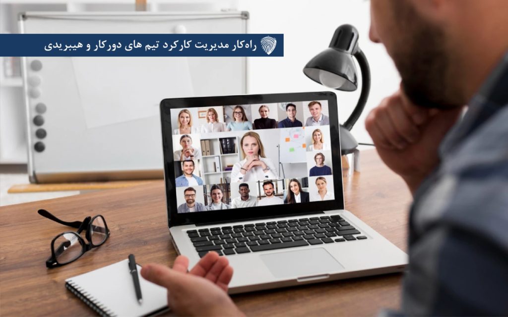 سامانه حضور و غیاب آنلاین راهکارهای حضور و غیاب برای تیمهای دورکار