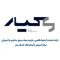 مصرف کنندگان نرم افزار حضور و غیاب نانوتایم آنلاین 360 درجه