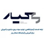 مصرف کنندگان نرم افزار حضور و غیاب نانوتایم آنلاین 360 درجه