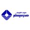 سازمان الکترونیک صدر سیستم