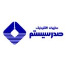 سازمان الکترونیک صدر سیستم